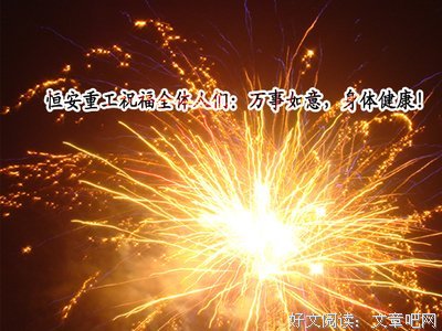 最经典的《烟花》经典语句