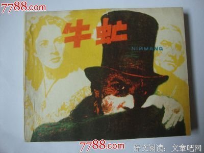 最新的《牛虻》佳句摘抄大全