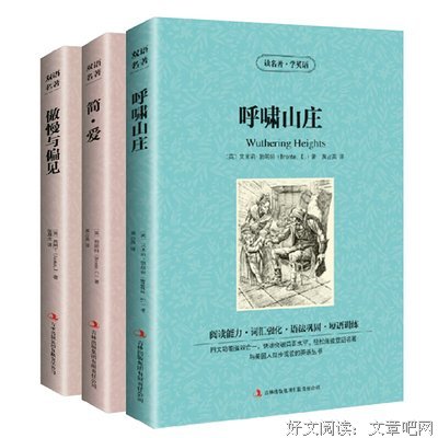 《简爱》小说书摘大全