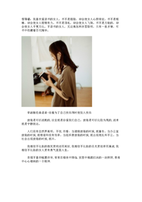 《胭脂》经典语句