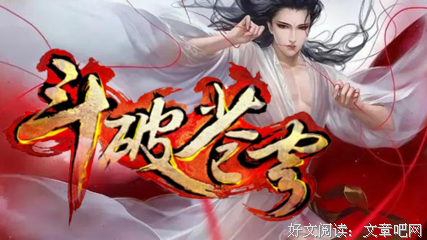 最全的《苍穹》经典语录大全