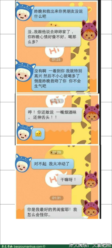最经典的《闺蜜》经典名句大全