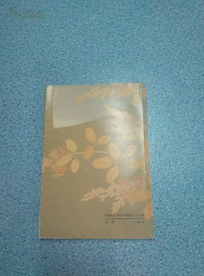 《万叶集》佳句摘抄
