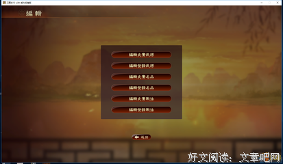 最全的《三国志》经典语句