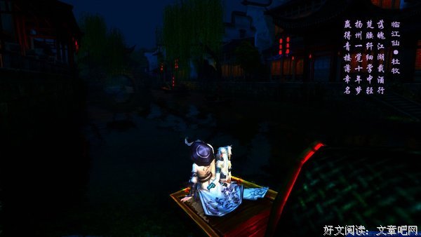 《临江仙》经典的句子