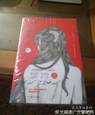 《人间乐》小说句子