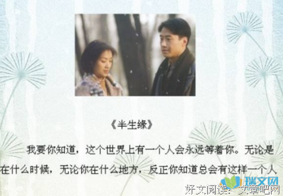 最新的《半生缘》经典的句子大全