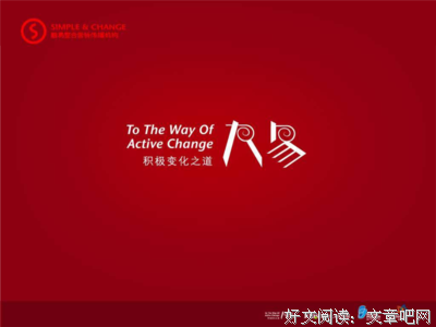 《想有是习改有别创新》的句子