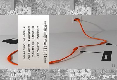 美言美句名句欣赏