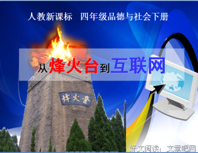 烽火其在家还到大的优美句子