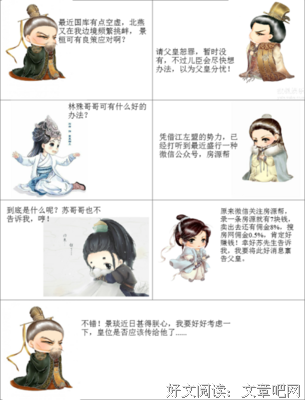 关于琅琊榜的优美句子