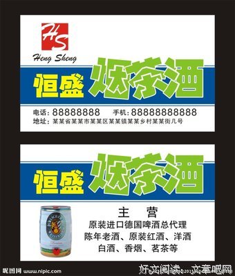 有关茶酒酒的名句