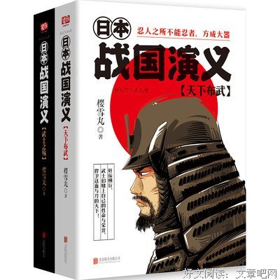 2018樱雪丸名言警句