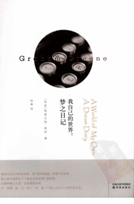 有关格雷厄姆·格周名言