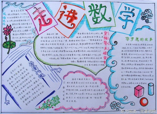 关于安国夫条月暖的格言