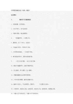 谢国超名言大全