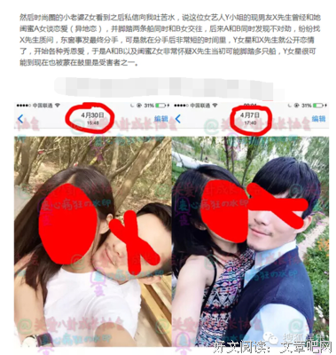 叶璇手写道歉信遭曝光：不清醒的爱情，会让女人变成笑话