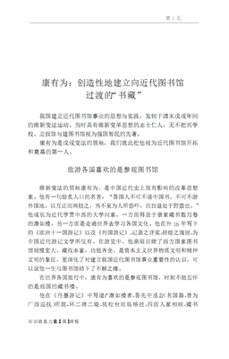 气变成去尾维新的名言