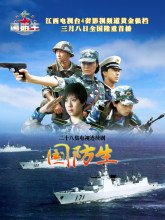 最新的《国防生》连续剧台词大全