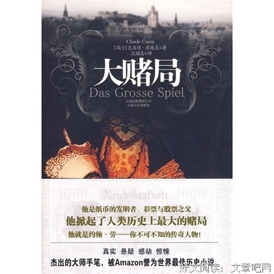 最经典的《大赌局》名句欣赏