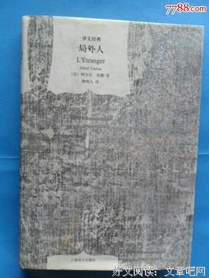 最新的《局外人》经典的句子
