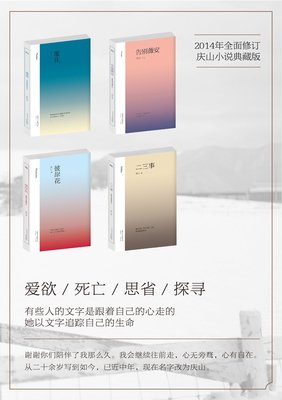 最经典的《彼岸花》小说书摘
