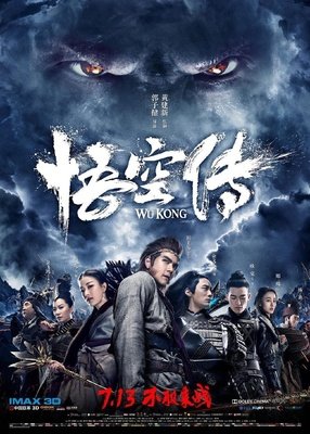 《悟空传》好段摘抄