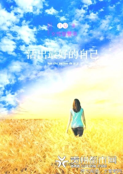 最新的《智慧书》好段摘抄