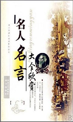 最新的《等鹿来》名句欣赏大全