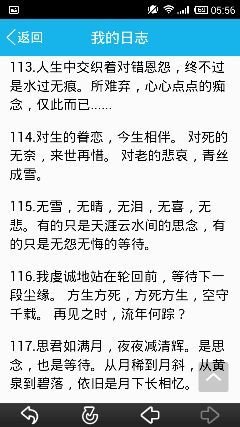 最全的《纳兰词》经典的句子大全
