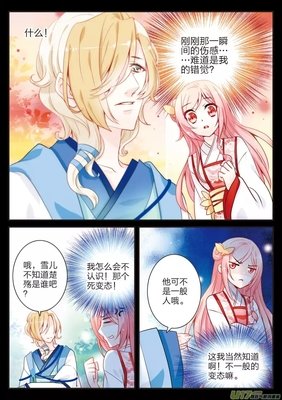最新的《绾青丝》小说书摘