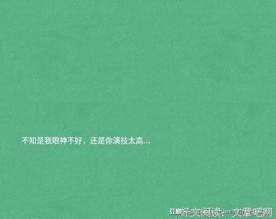 一句话形容现任的前任