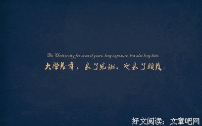 《致青春》经典语句