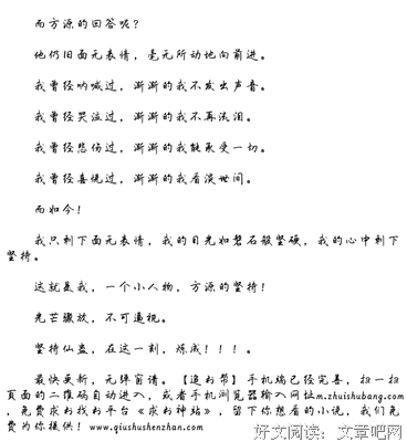 最新的《蛊真人》经典语录