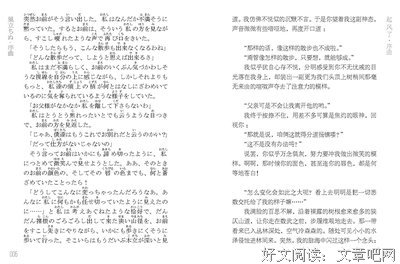 《起风了》小说书摘