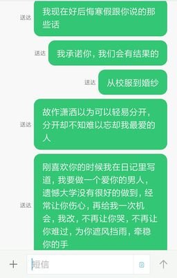 男生分手后都在想什么？