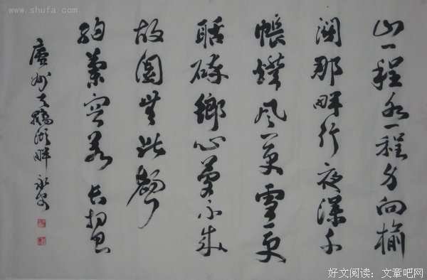 最新的《长相思》佳句摘抄