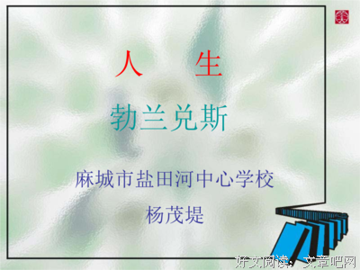 关于歇斯底里的座右铭