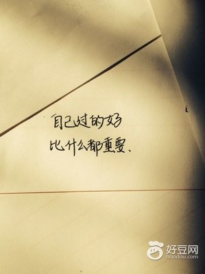 关于度日如年的唯美语录
