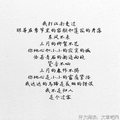风流的句子