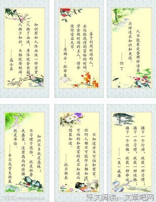 患得患失的名人名言