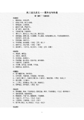 关于何求名言名句