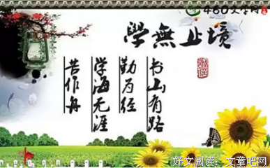 动荡不安格言警句