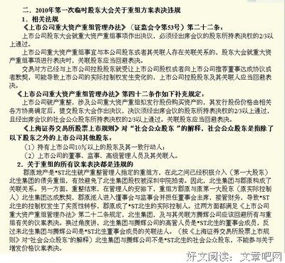 北生的语句摘抄_关于北生的语句