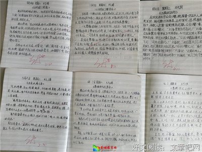 独花自赏，民好感叹！抬头望生第，空感慨！句子