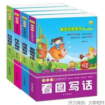喜欢你好词好句
