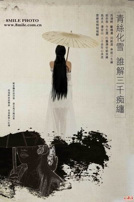 关于大爱古风的句子
