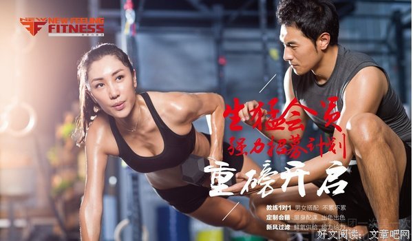 健脑，健身，健心： 普通上班族，如何保持健身习惯？