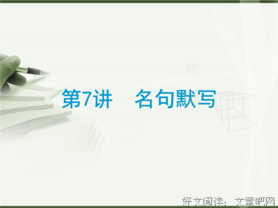 妖的名句