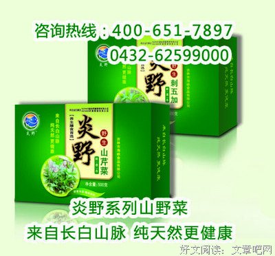 有关刺嫩芽的名言